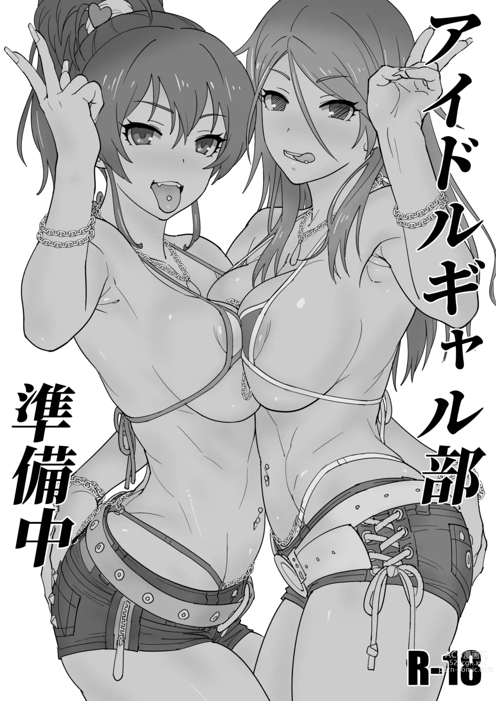 Page 1 of doujinshi Idol Gal-bu Junbichuu