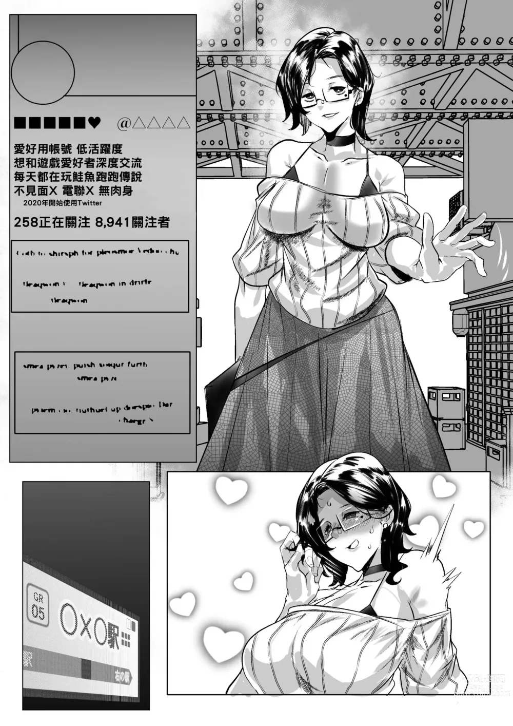 Page 56 of doujinshi 合輯（Chinese）