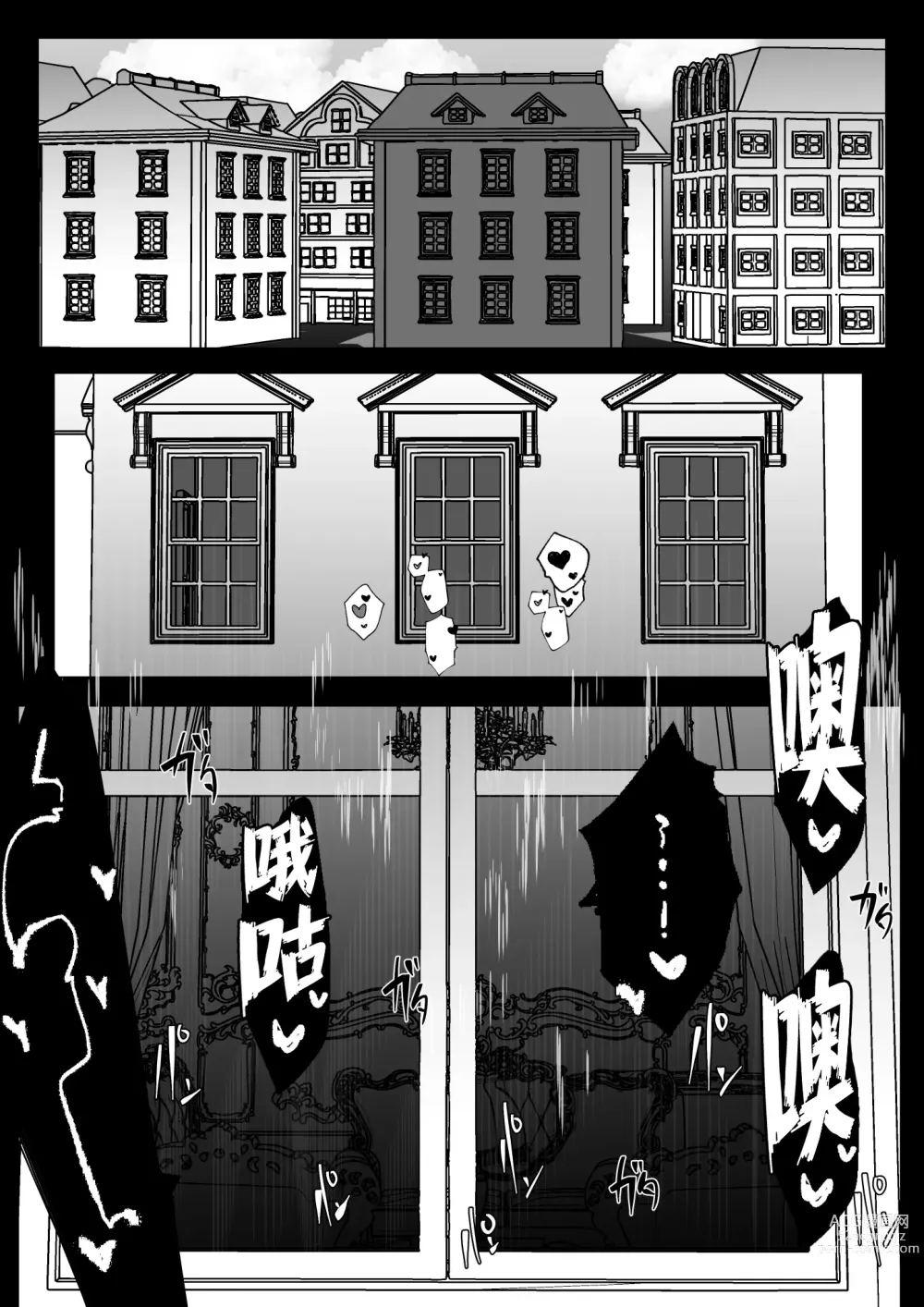 Page 77 of doujinshi 合輯（Chinese）