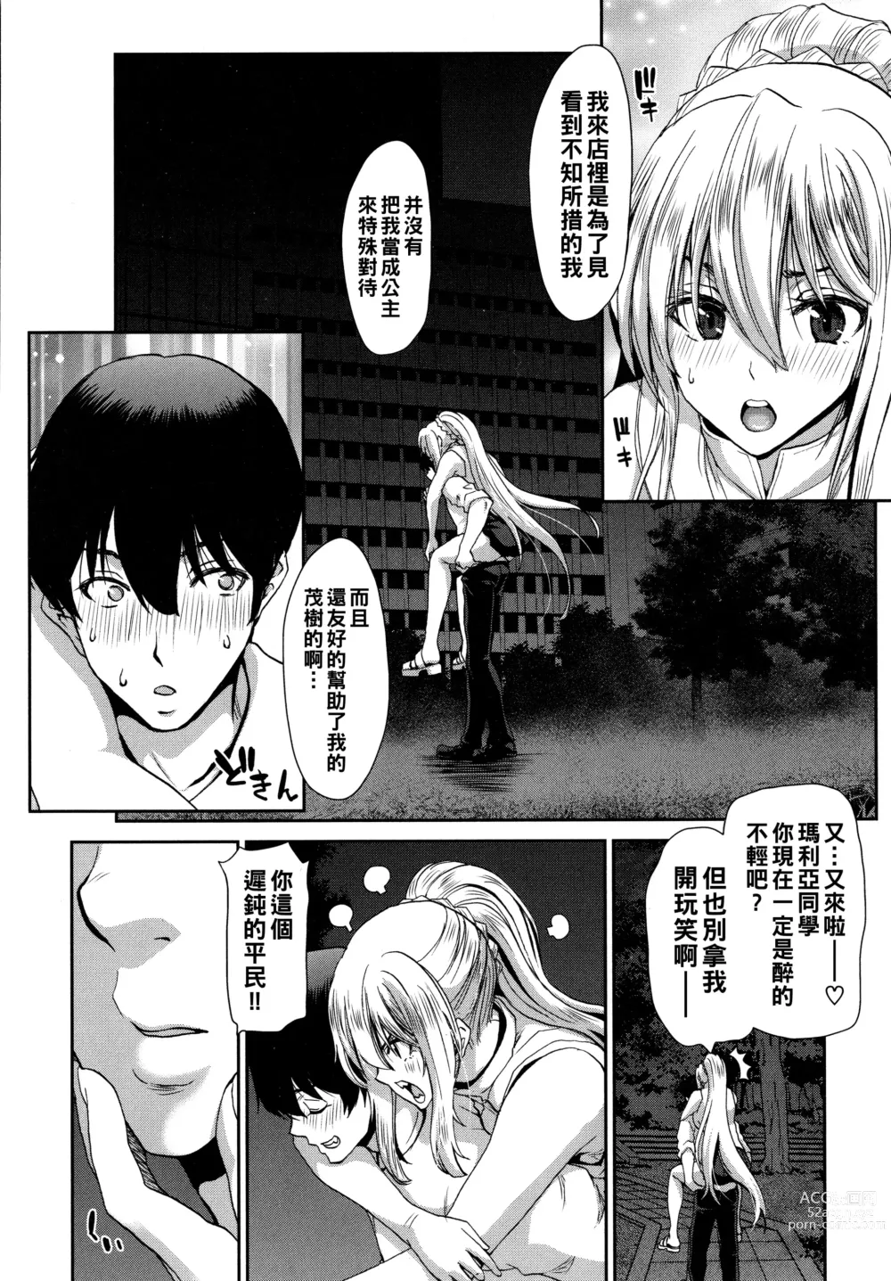 Page 136 of manga Iede Onna o Hirottara - When I picked up a runaway girl.