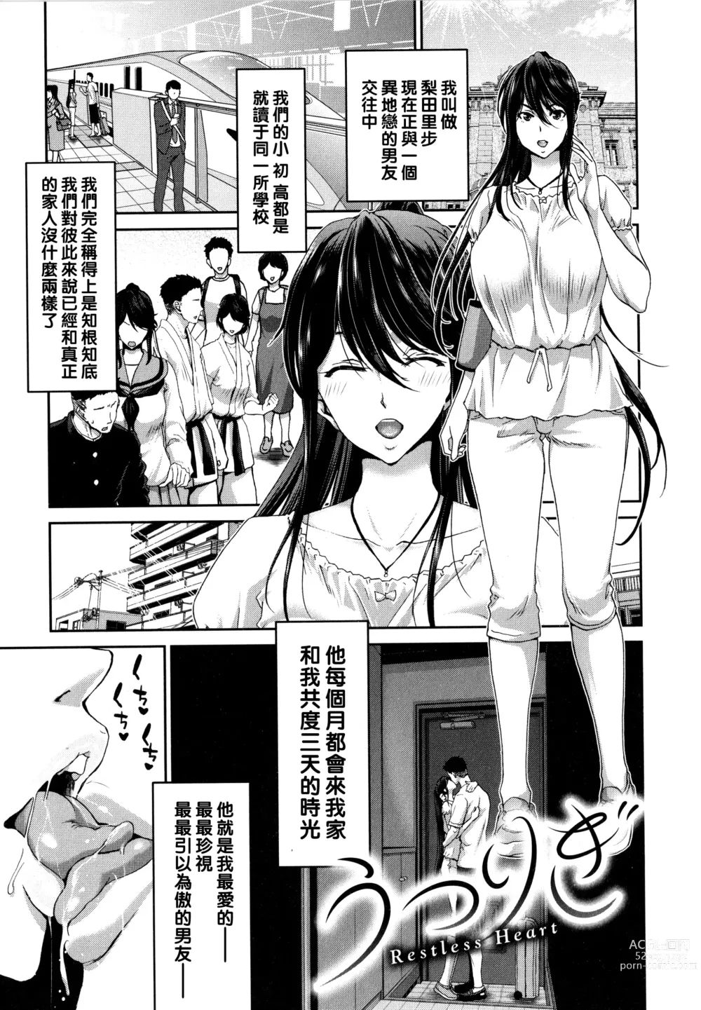 Page 155 of manga Iede Onna o Hirottara - When I picked up a runaway girl.