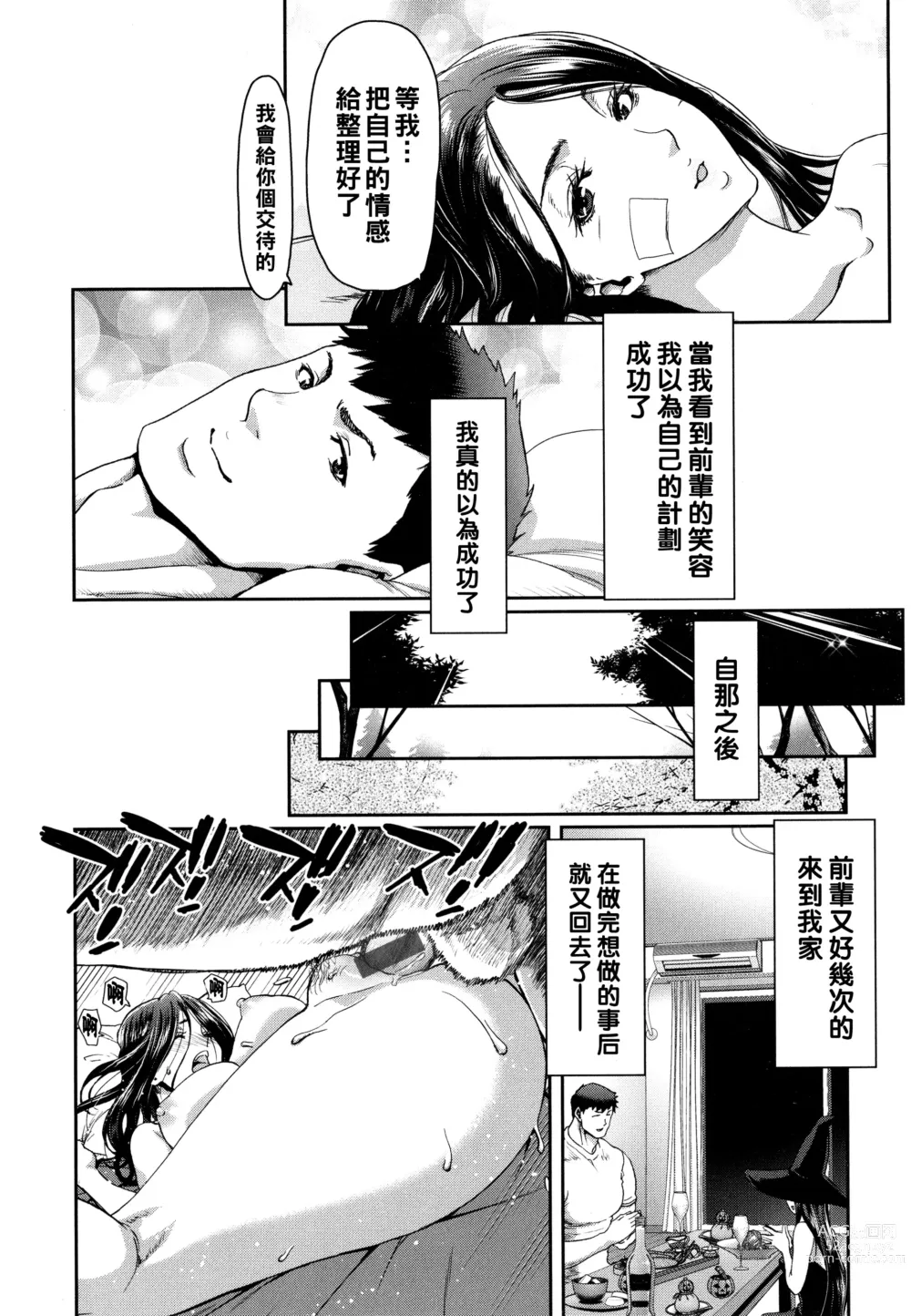 Page 17 of manga Iede Onna o Hirottara - When I picked up a runaway girl.