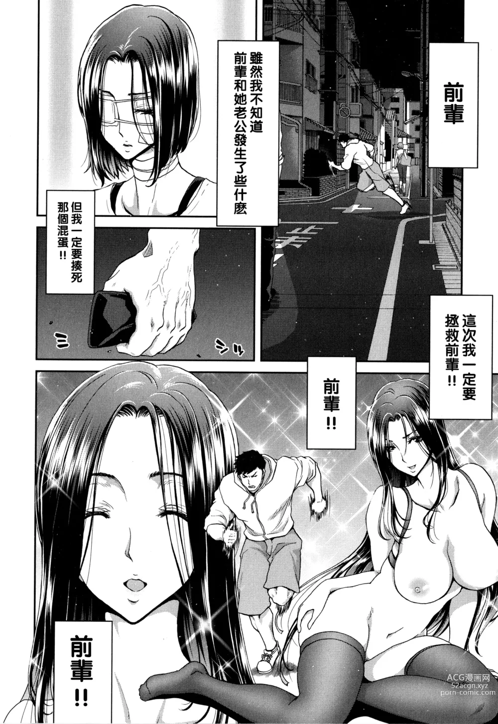 Page 30 of manga Iede Onna o Hirottara - When I picked up a runaway girl.