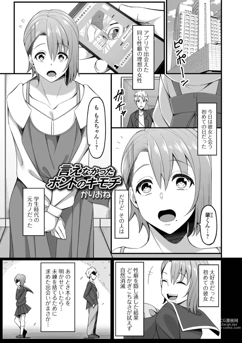 Page 53 of manga Ougon no Sonata XXX Sono Juuroku