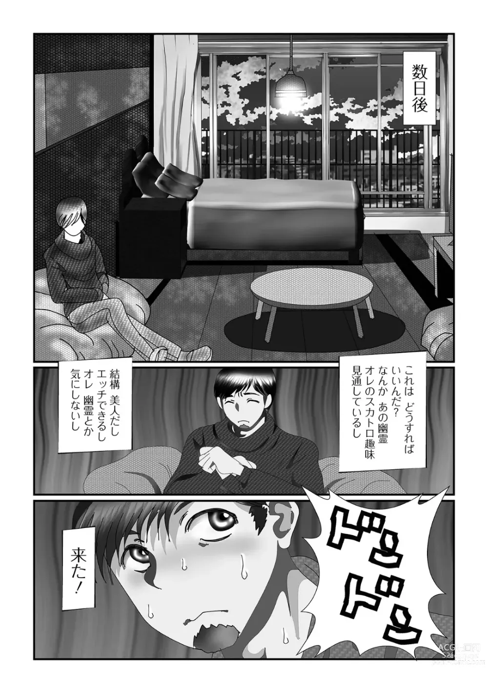 Page 76 of manga Ougon no Sonata XXX Sono Juuroku