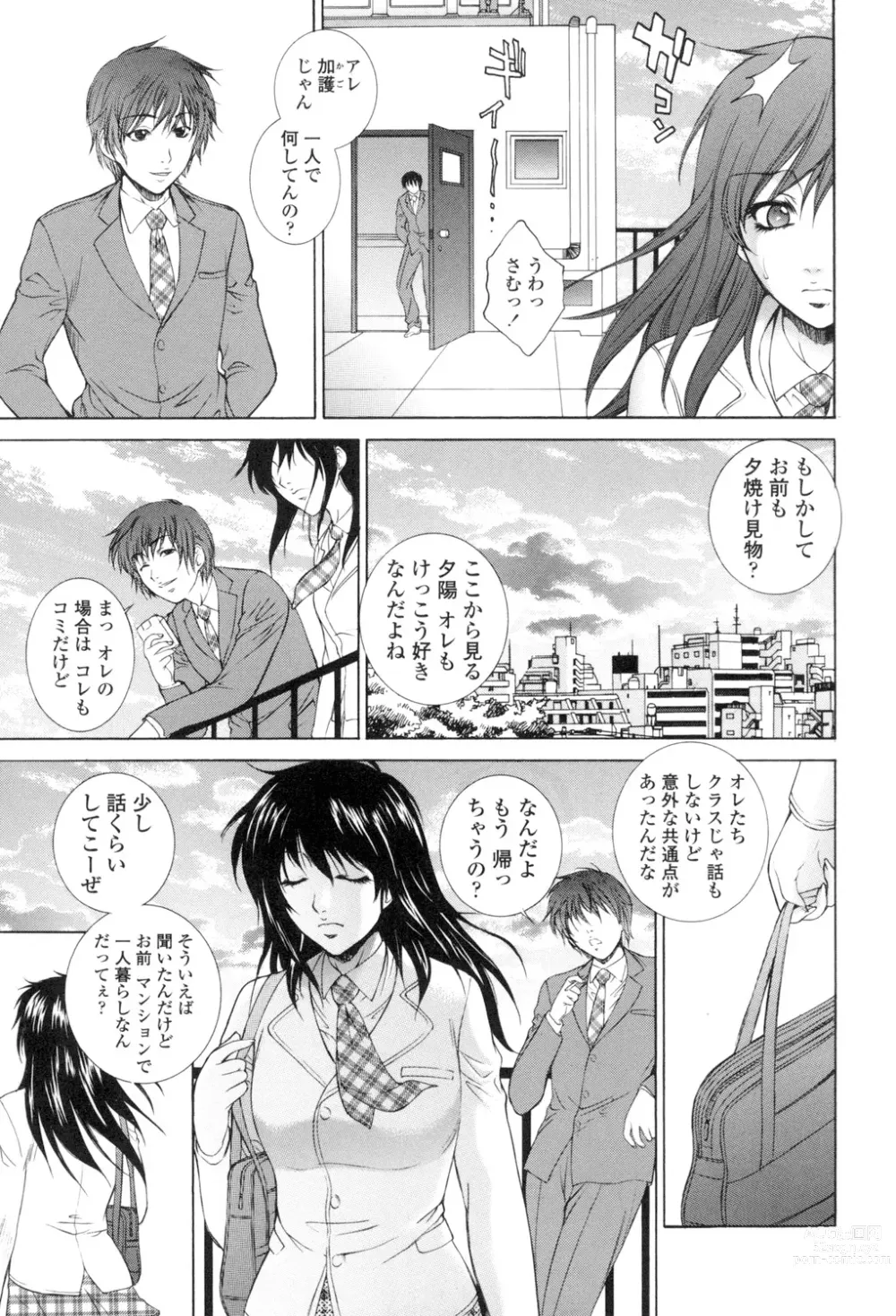 Page 104 of manga Tsumakan.  - Soft Rape to WIFE