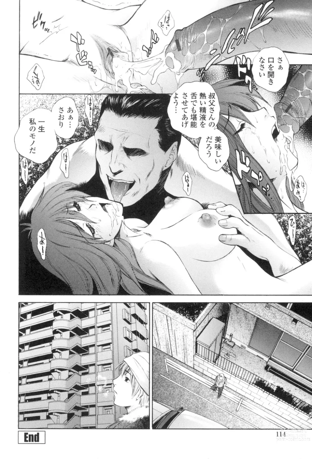 Page 115 of manga Tsumakan.  - Soft Rape to WIFE