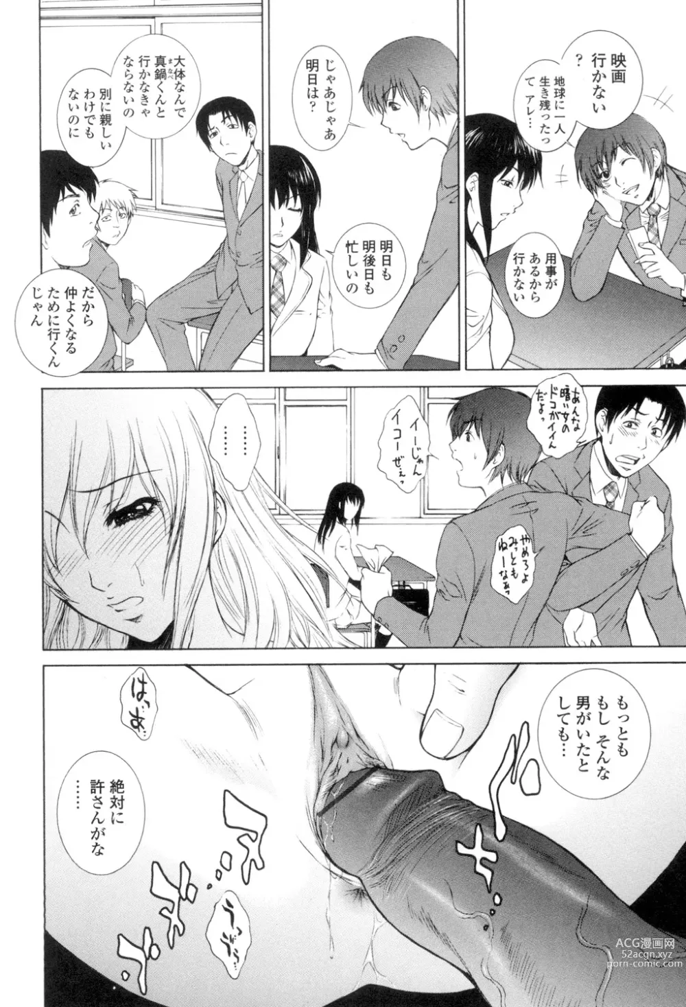 Page 121 of manga Tsumakan.  - Soft Rape to WIFE