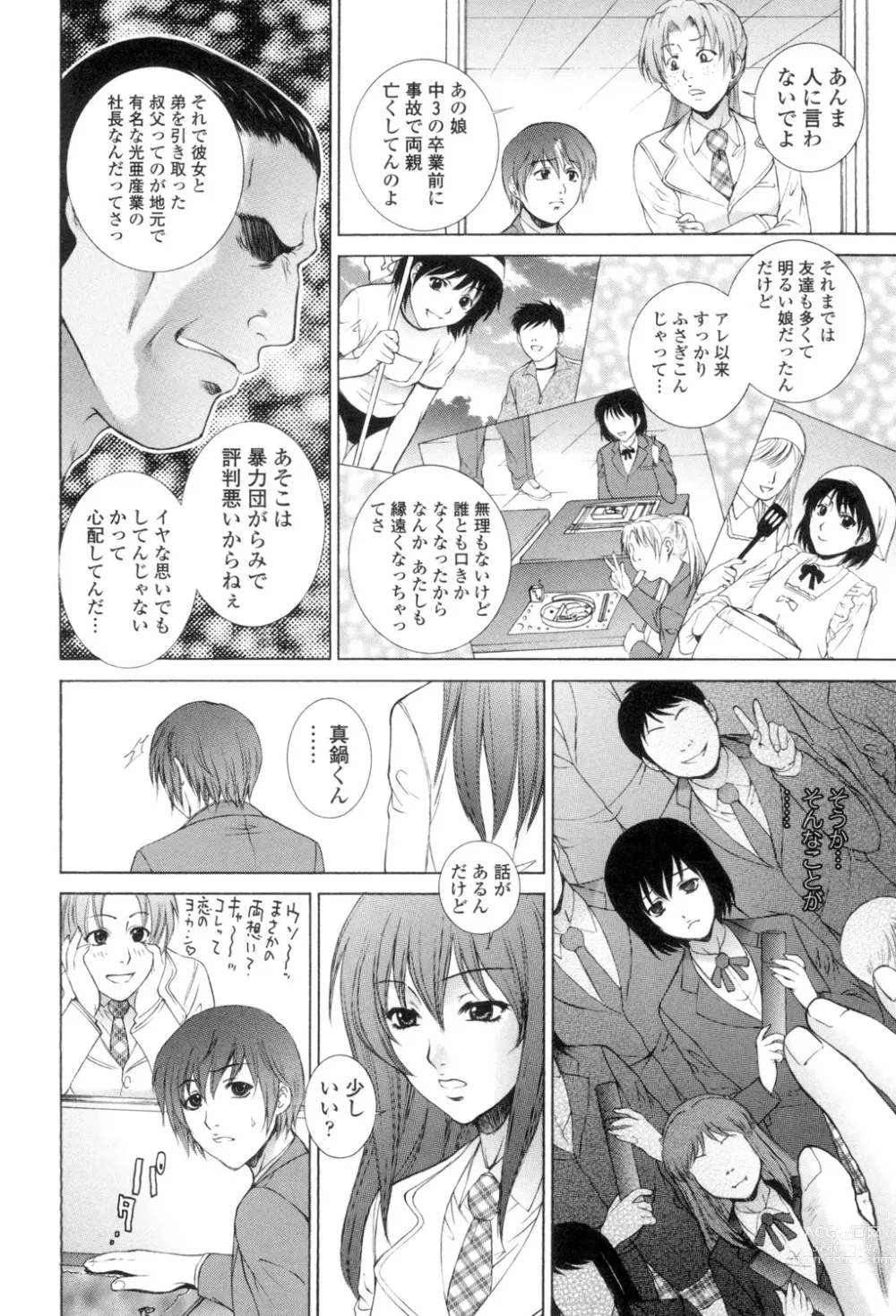 Page 157 of manga Tsumakan.  - Soft Rape to WIFE