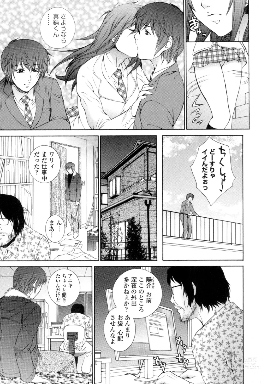 Page 174 of manga Tsumakan.  - Soft Rape to WIFE