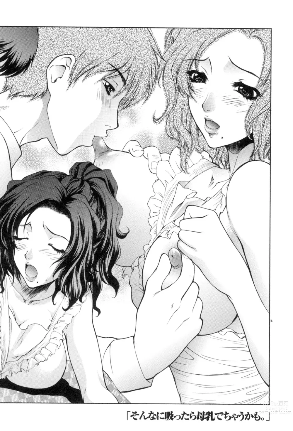 Page 193 of manga Tsumakan.  - Soft Rape to WIFE