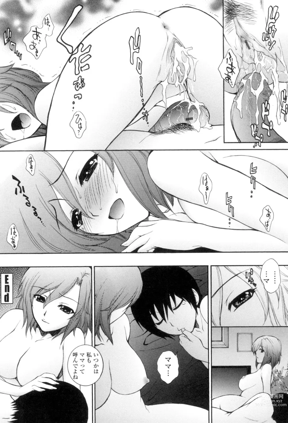 Page 37 of manga Tsumakan.  - Soft Rape to WIFE