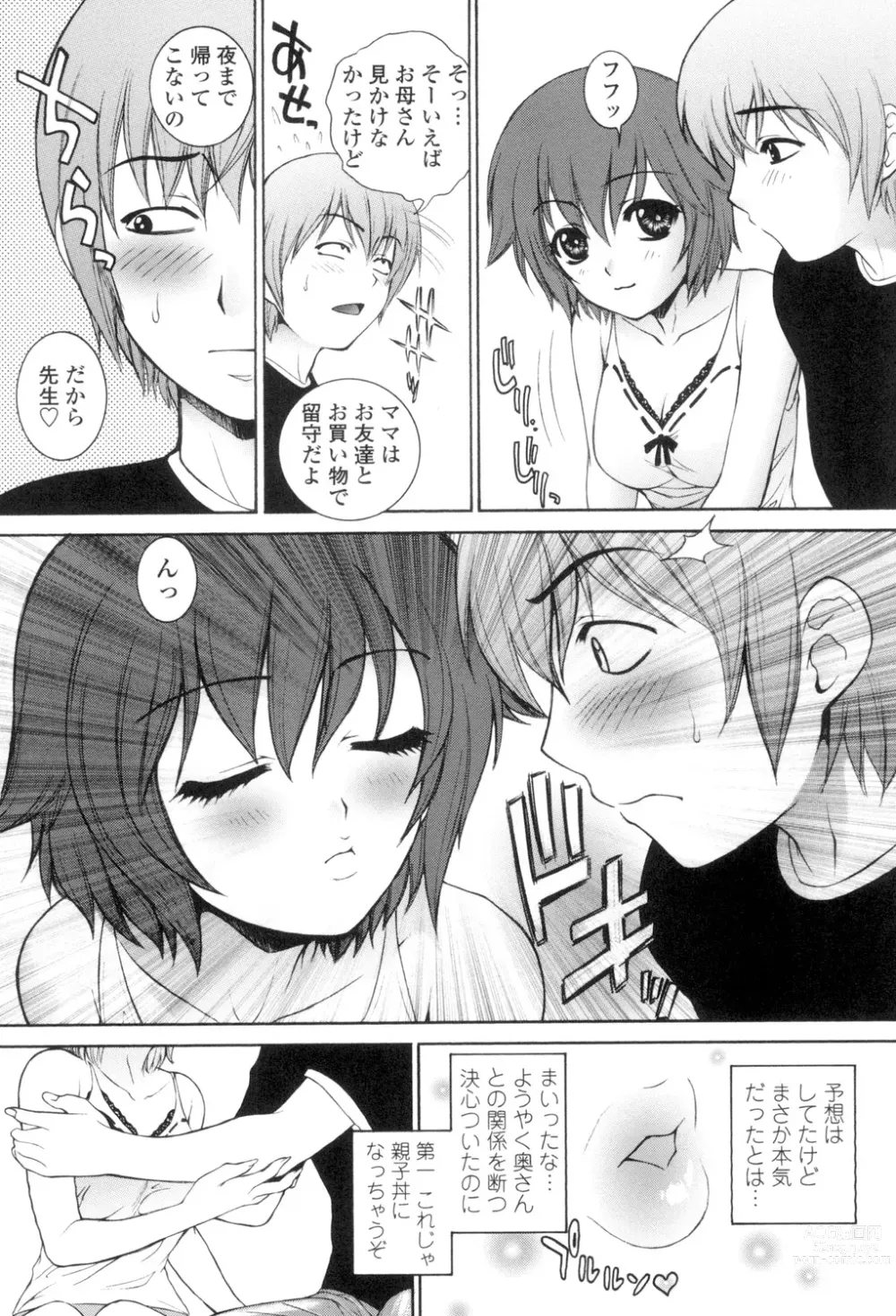 Page 55 of manga Tsumakan.  - Soft Rape to WIFE