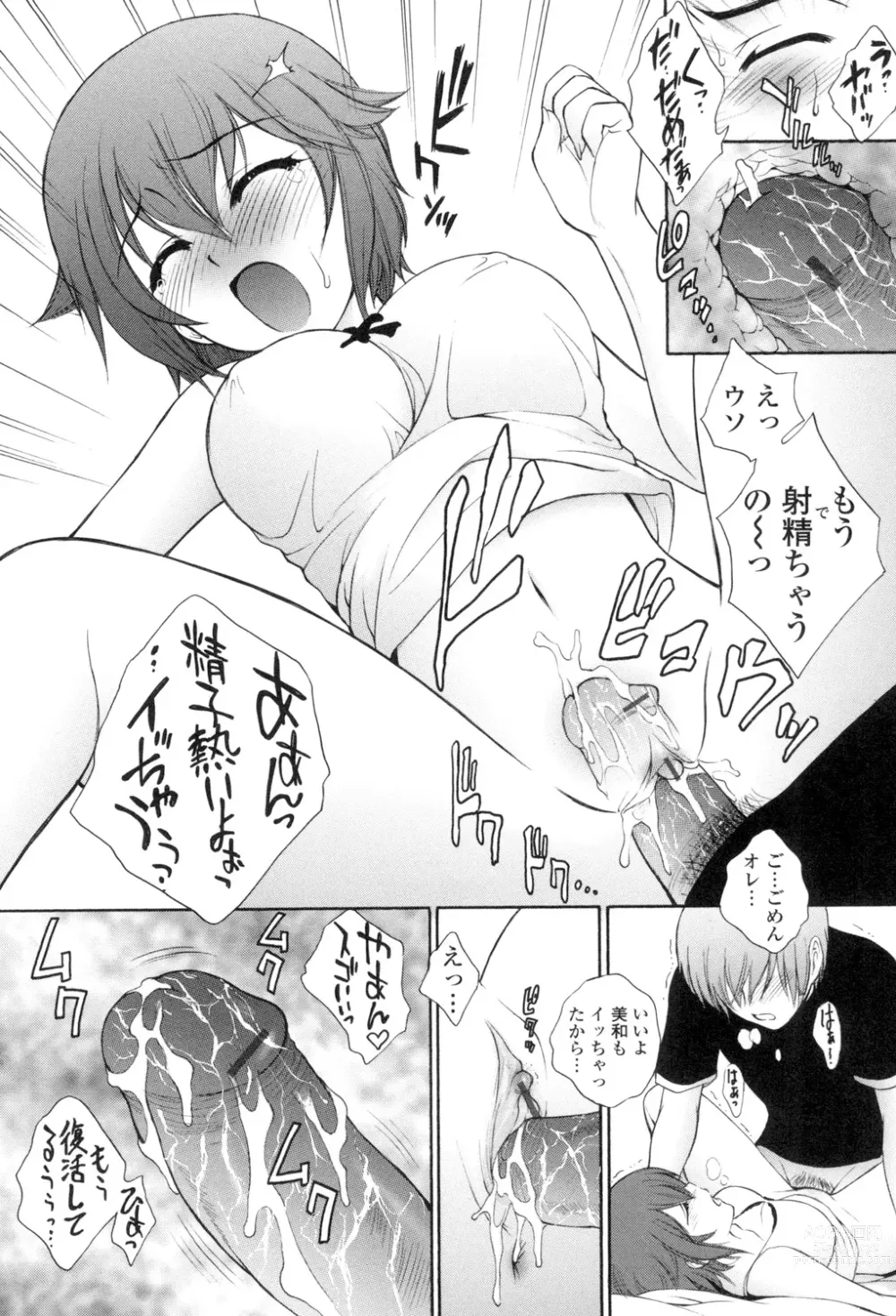 Page 64 of manga Tsumakan.  - Soft Rape to WIFE