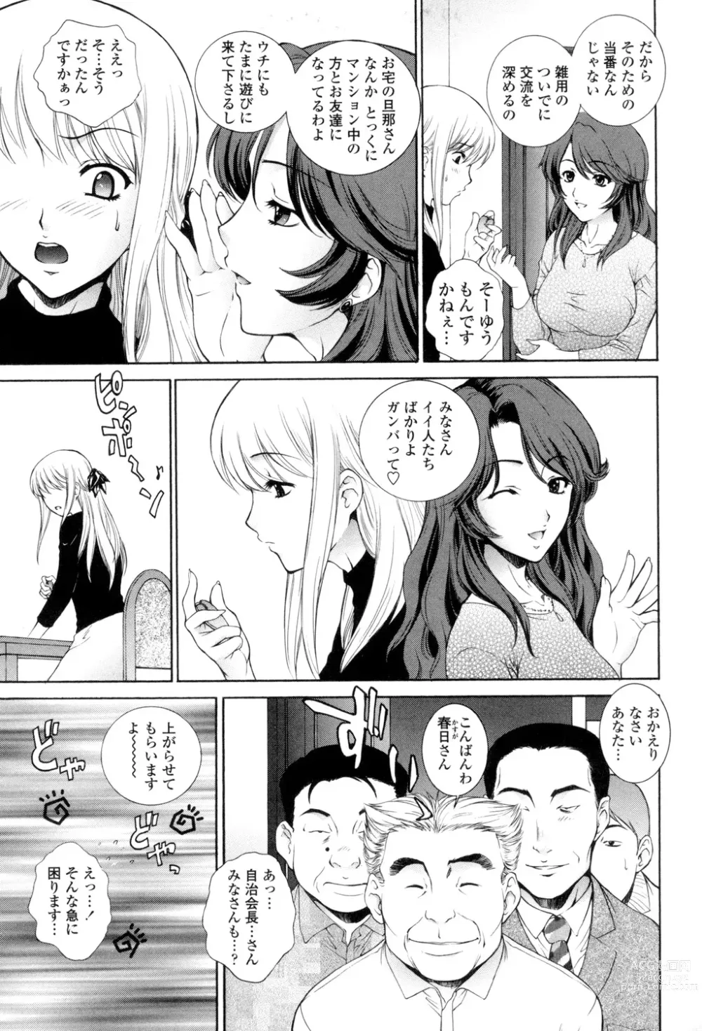 Page 72 of manga Tsumakan.  - Soft Rape to WIFE