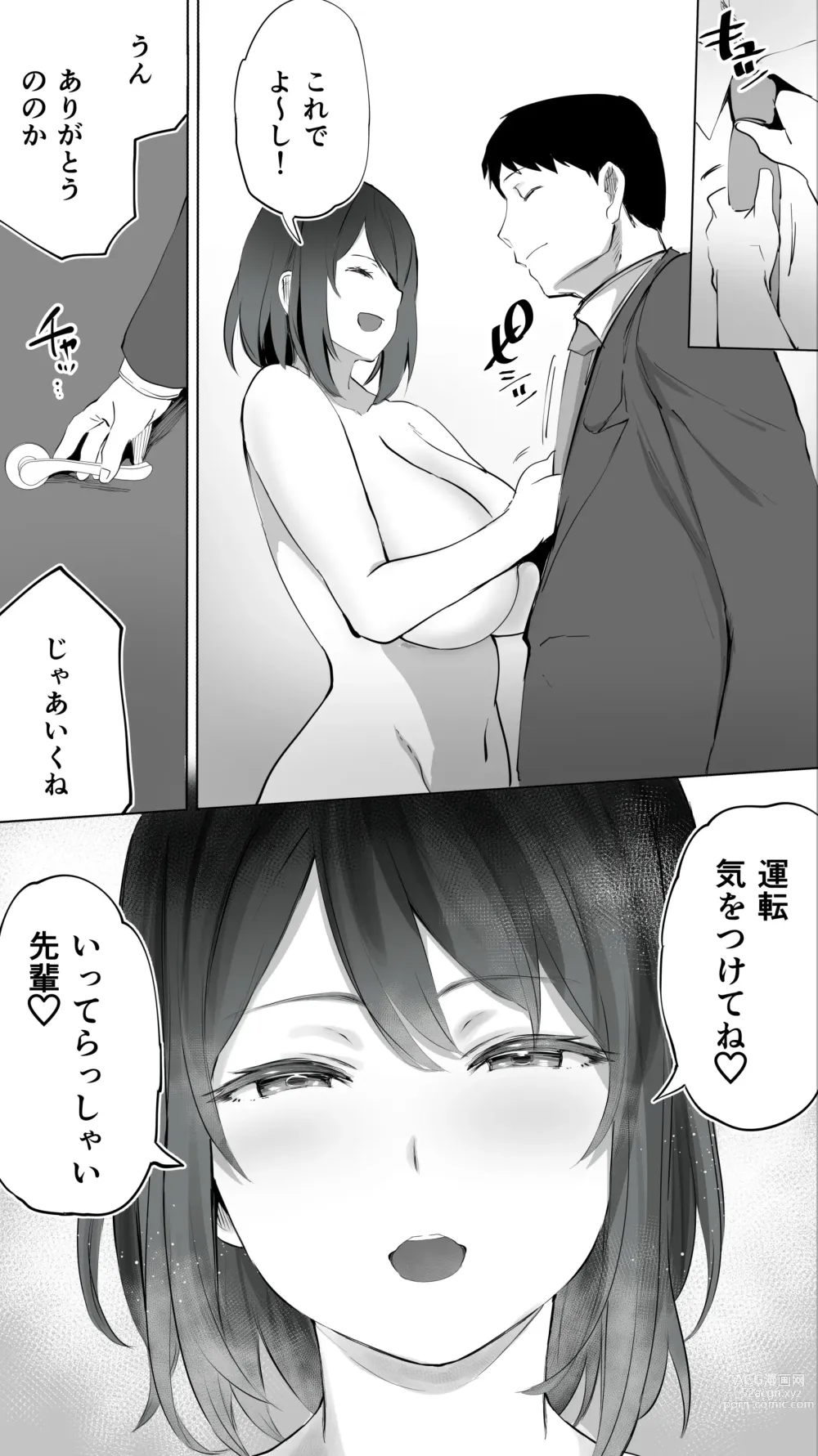 Page 51 of doujinshi Jimoto no Hametomo. Kouhai no Hoikushi N