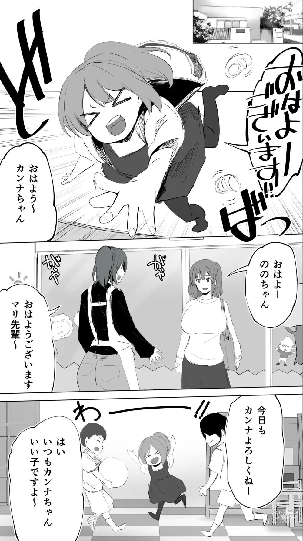 Page 52 of doujinshi Jimoto no Hametomo. Kouhai no Hoikushi N