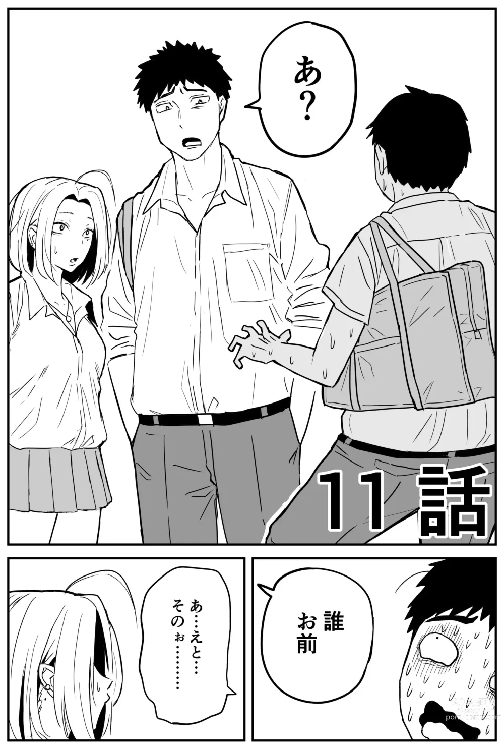 Page 157 of doujinshi Gal JK Ero Manga Ch.1-27