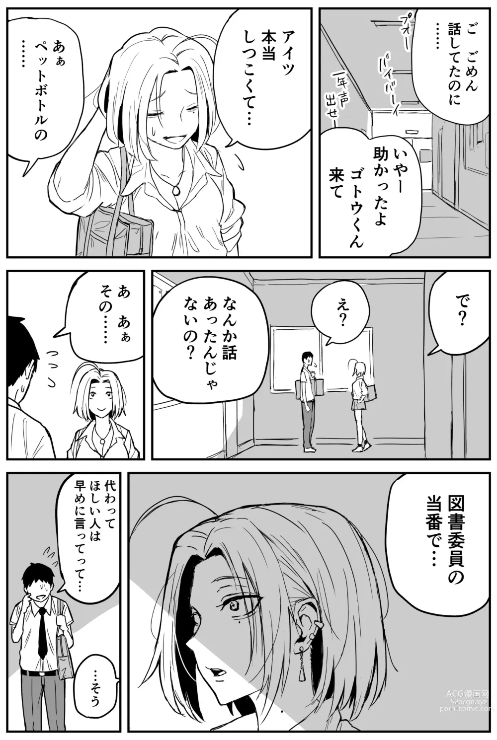 Page 159 of doujinshi Gal JK Ero Manga Ch.1-27