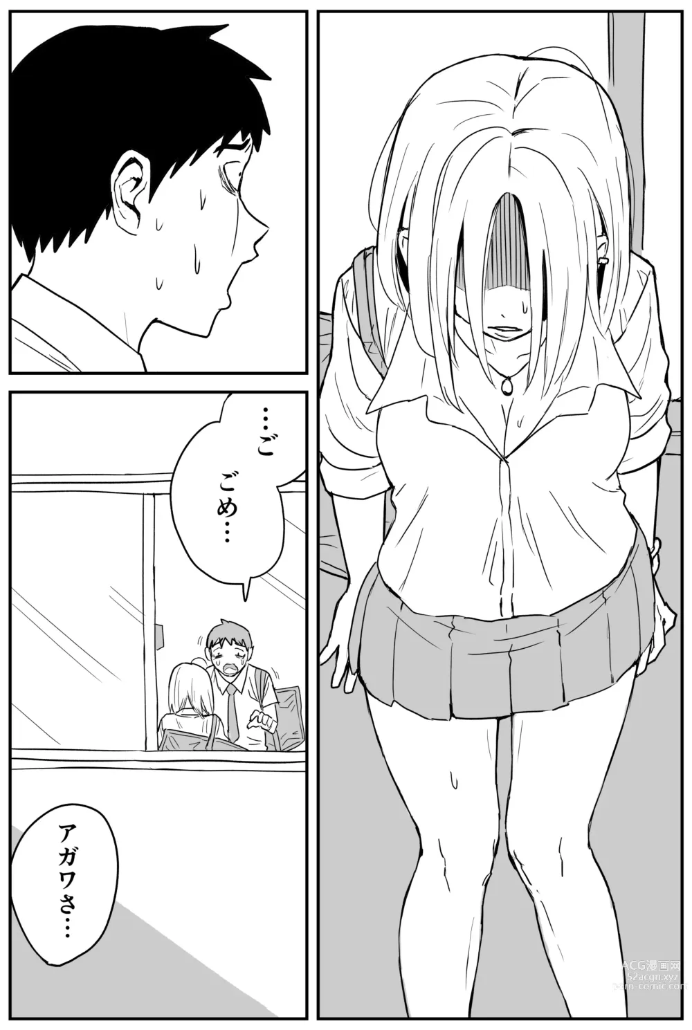 Page 168 of doujinshi Gal JK Ero Manga Ch.1-27