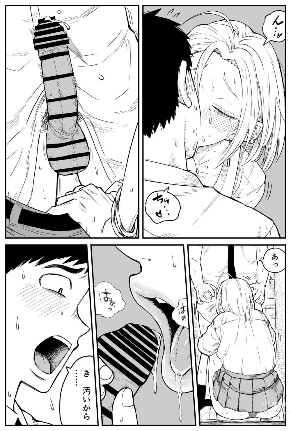 Page 174 of doujinshi Gal JK Ero Manga Ch.1-27