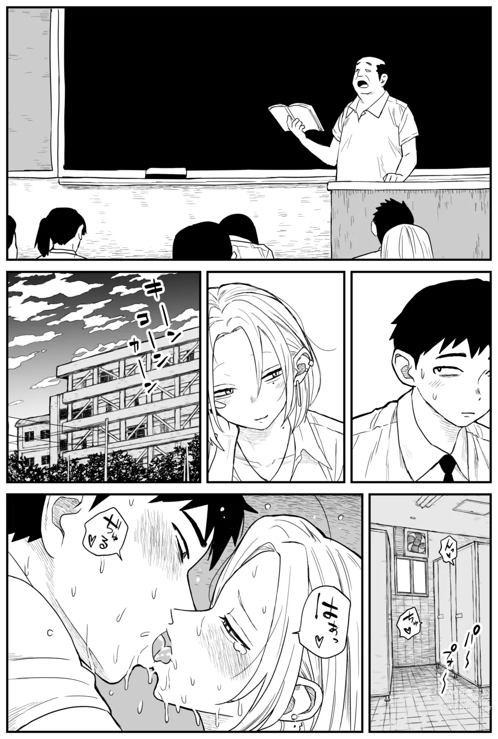 Page 207 of doujinshi Gal JK Ero Manga Ch.1-27