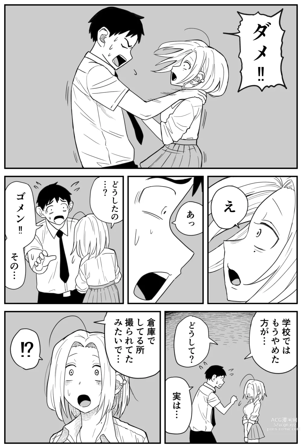 Page 221 of doujinshi Gal JK Ero Manga Ch.1-27