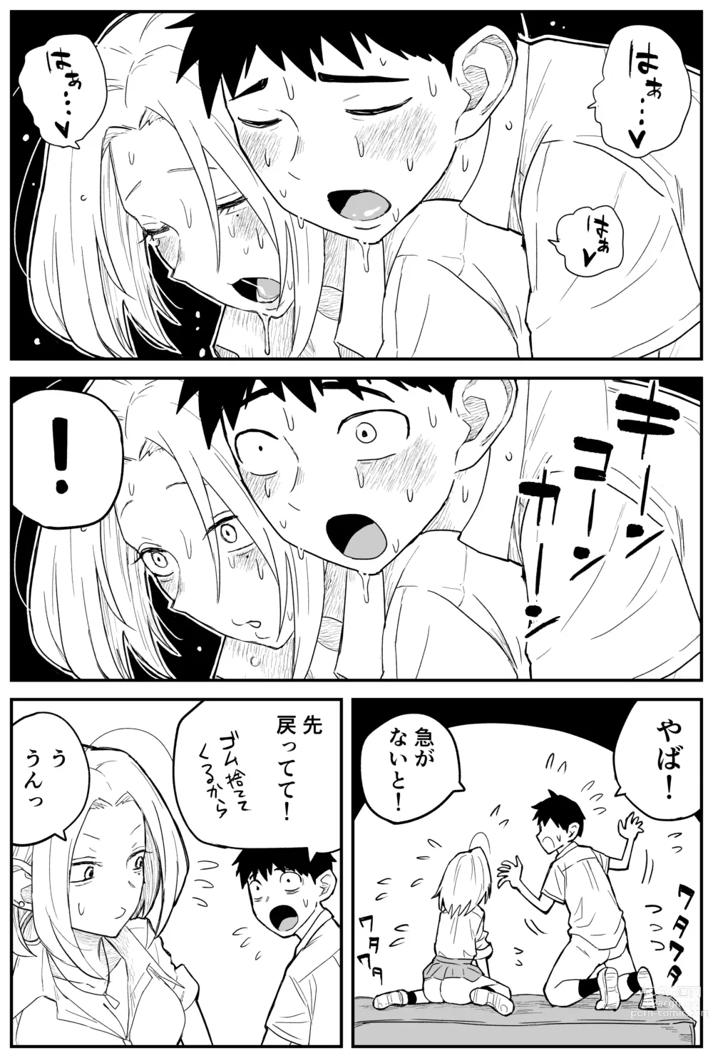 Page 231 of doujinshi Gal JK Ero Manga Ch.1-27