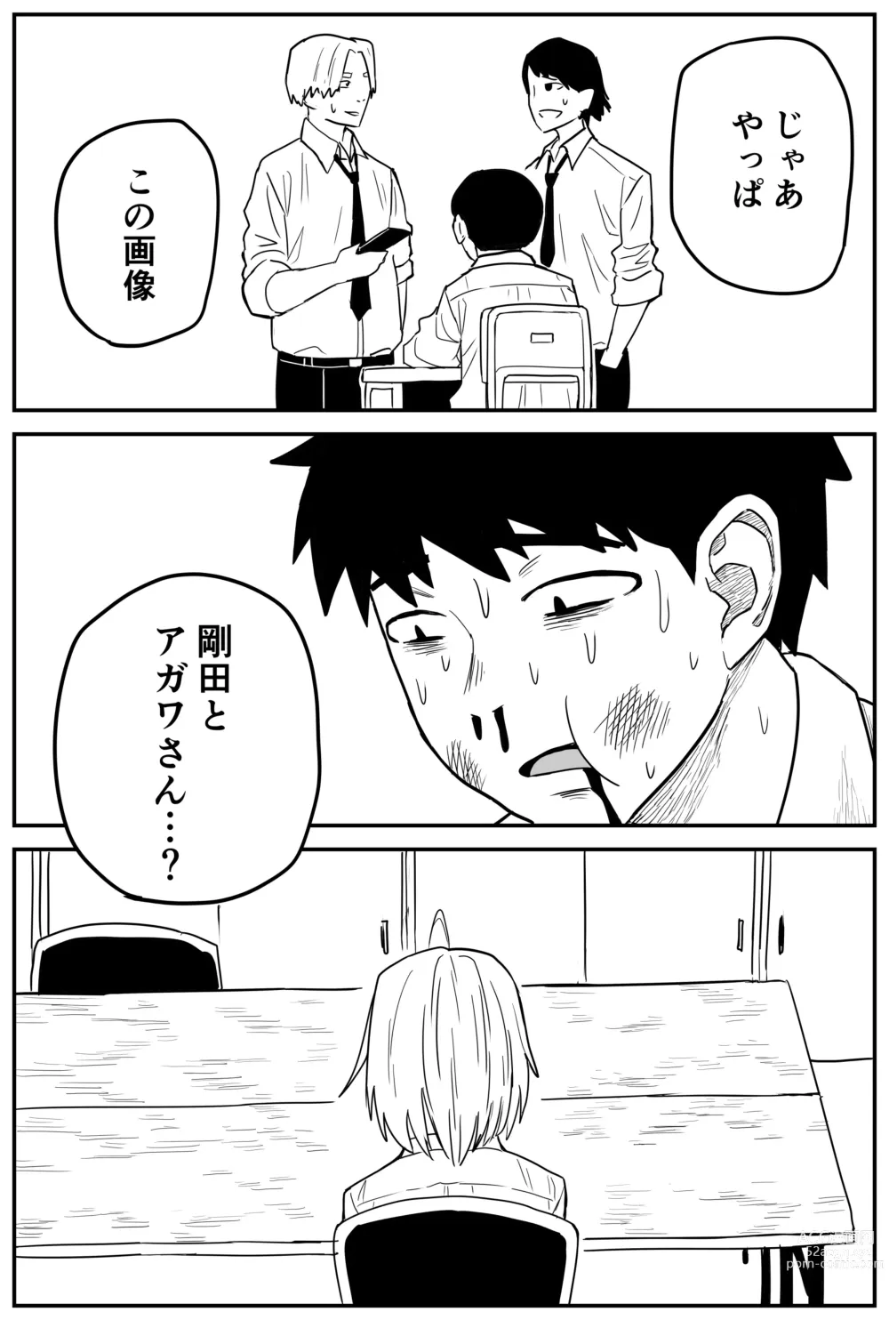 Page 243 of doujinshi Gal JK Ero Manga Ch.1-27