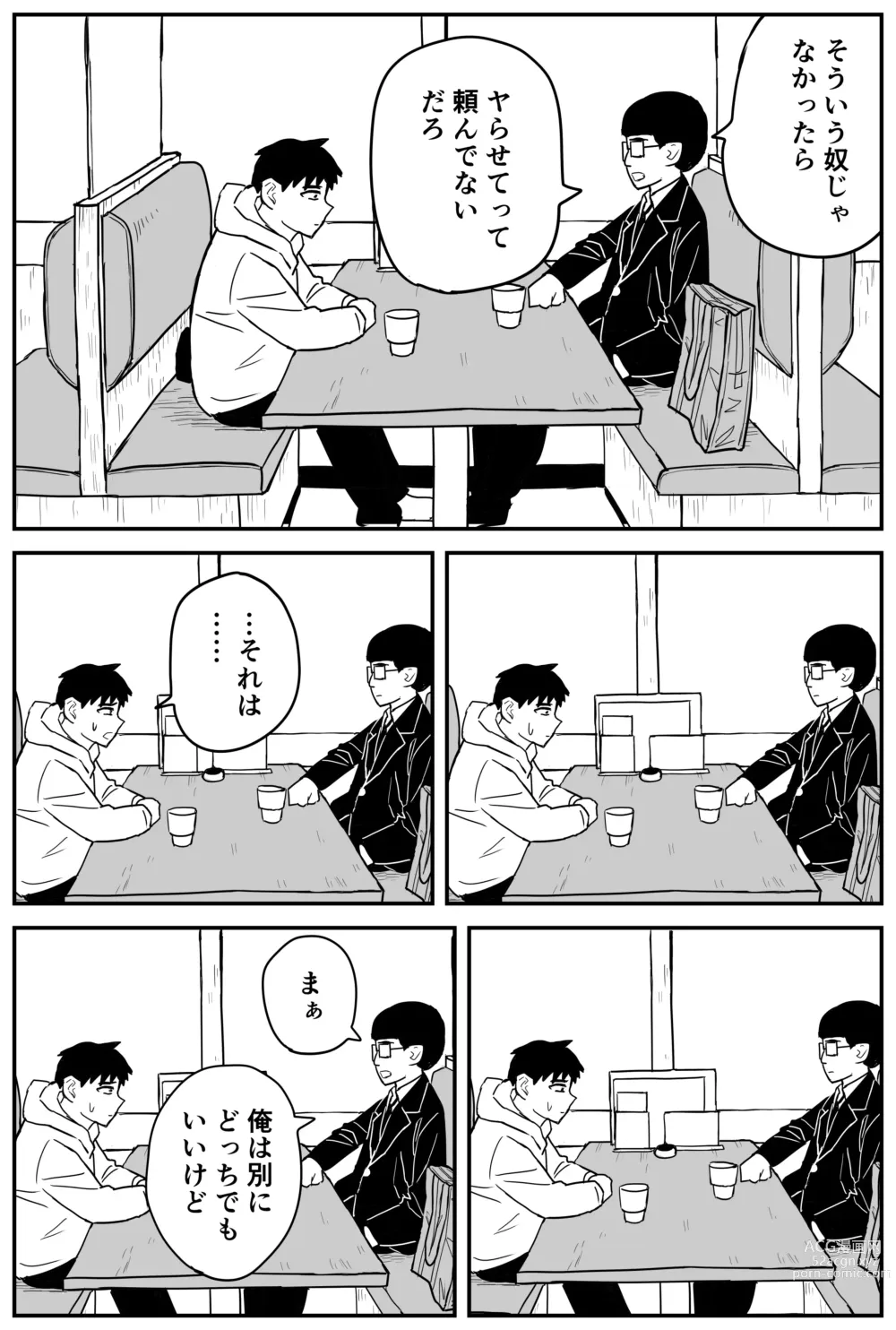 Page 251 of doujinshi Gal JK Ero Manga Ch.1-27