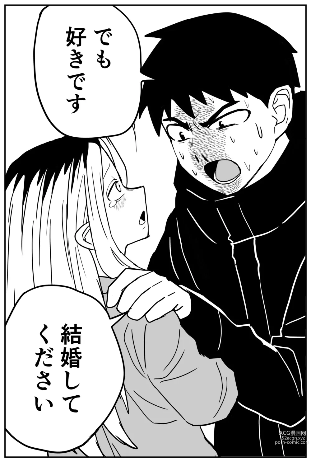 Page 283 of doujinshi Gal JK Ero Manga Ch.1-27