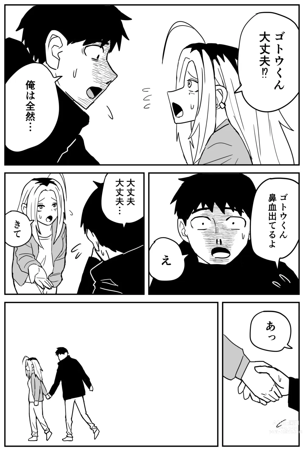 Page 290 of doujinshi Gal JK Ero Manga Ch.1-27