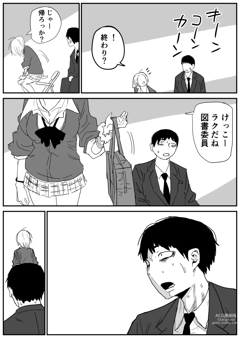 Page 30 of doujinshi Gal JK Ero Manga Ch.1-27