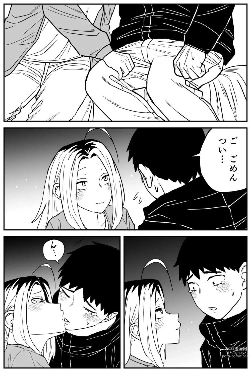 Page 301 of doujinshi Gal JK Ero Manga Ch.1-27