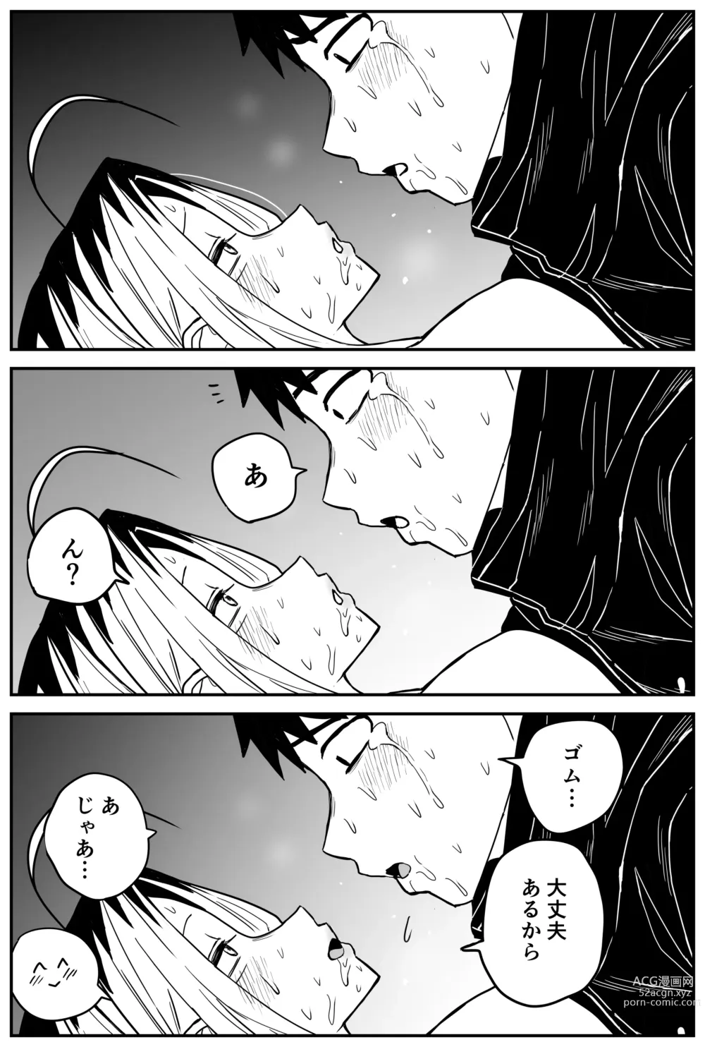 Page 306 of doujinshi Gal JK Ero Manga Ch.1-27