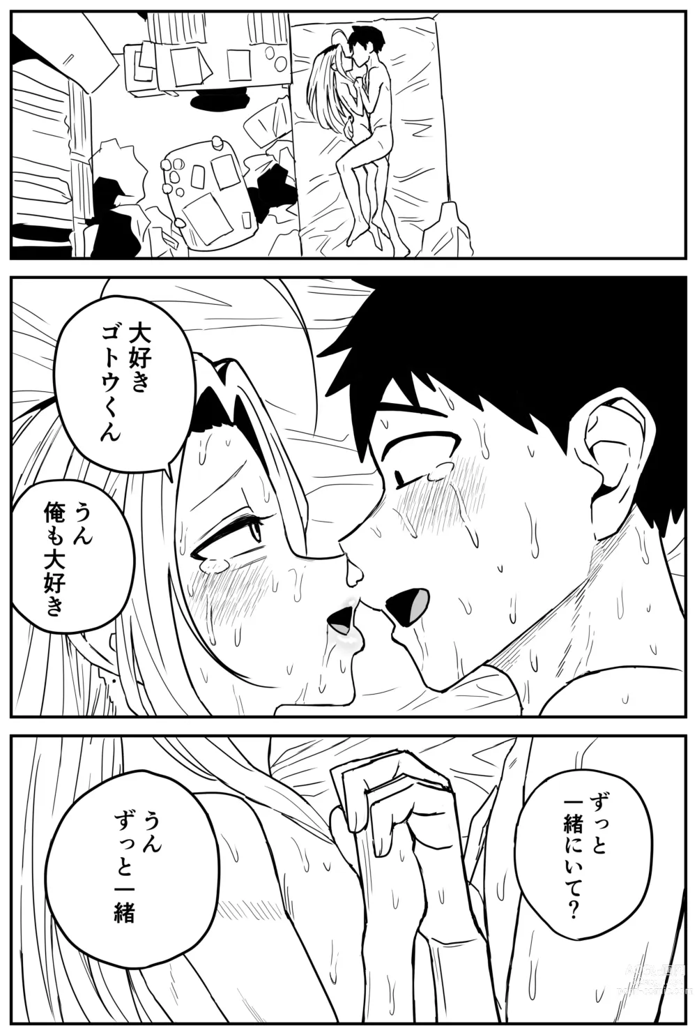 Page 332 of doujinshi Gal JK Ero Manga Ch.1-27