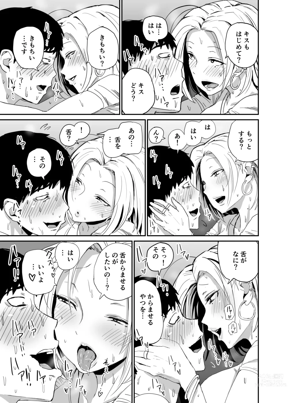 Page 73 of doujinshi Gal JK Ero Manga Ch.1-27