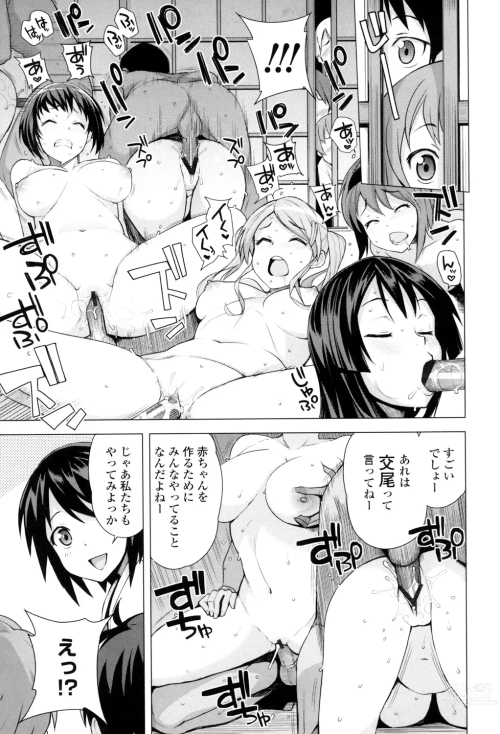 Page 126 of manga Doutei Danshi Kousei Iinkai - Virginity Boy Rebirth Committee