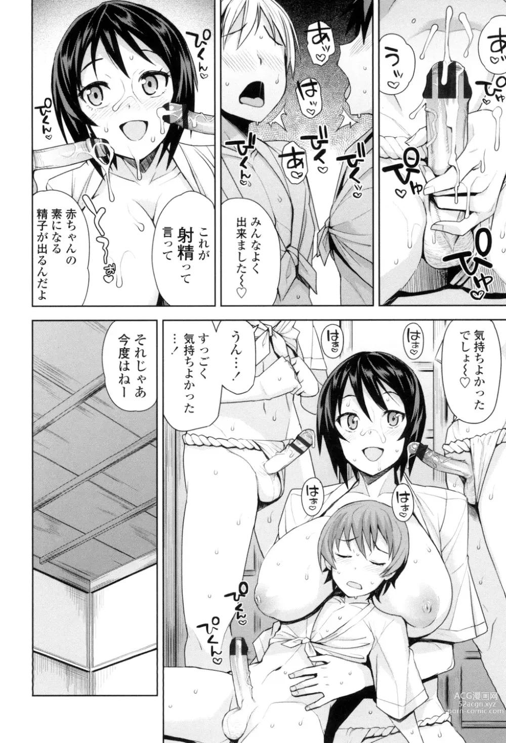 Page 131 of manga Doutei Danshi Kousei Iinkai - Virginity Boy Rebirth Committee