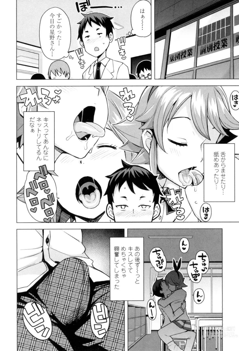 Page 25 of manga Doutei Danshi Kousei Iinkai - Virginity Boy Rebirth Committee