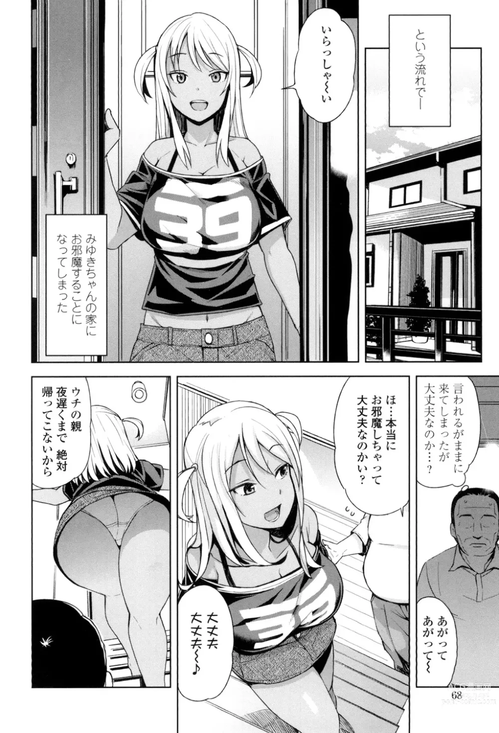 Page 69 of manga Doutei Danshi Kousei Iinkai - Virginity Boy Rebirth Committee