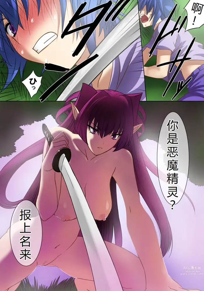 Page 13 of doujinshi Elf hunting   ~Ch. 1 Elf no Toubousha~