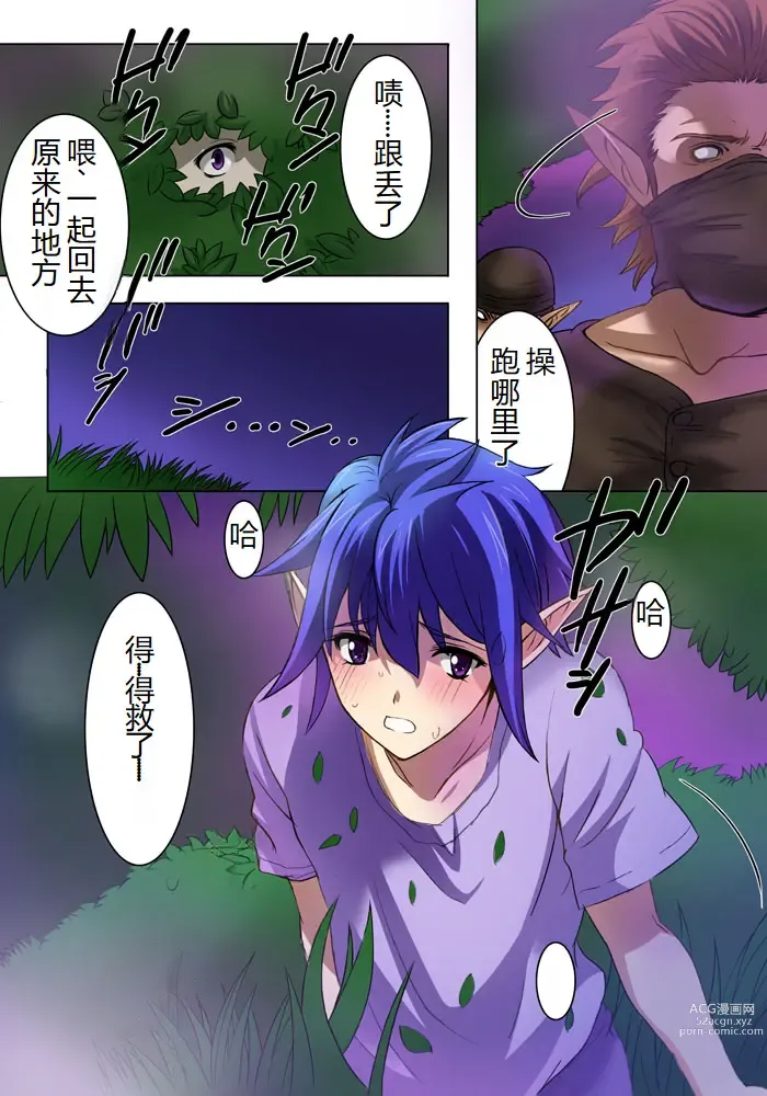 Page 5 of doujinshi Elf hunting   ~Ch. 1 Elf no Toubousha~