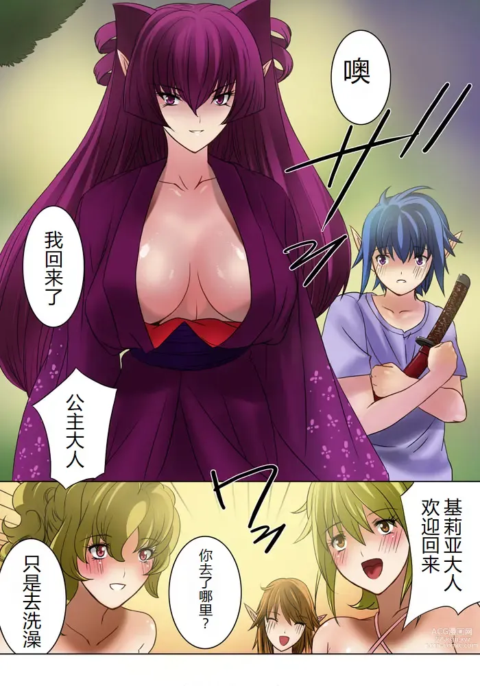 Page 48 of doujinshi Elf hunting   ~Ch. 1 Elf no Toubousha~