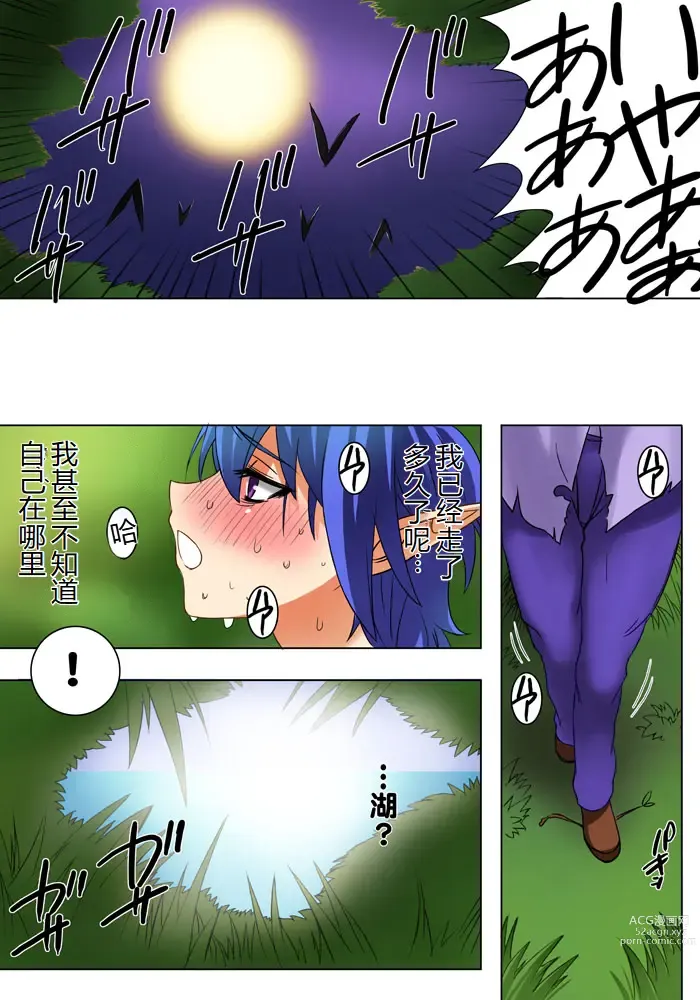 Page 8 of doujinshi Elf hunting   ~Ch. 1 Elf no Toubousha~