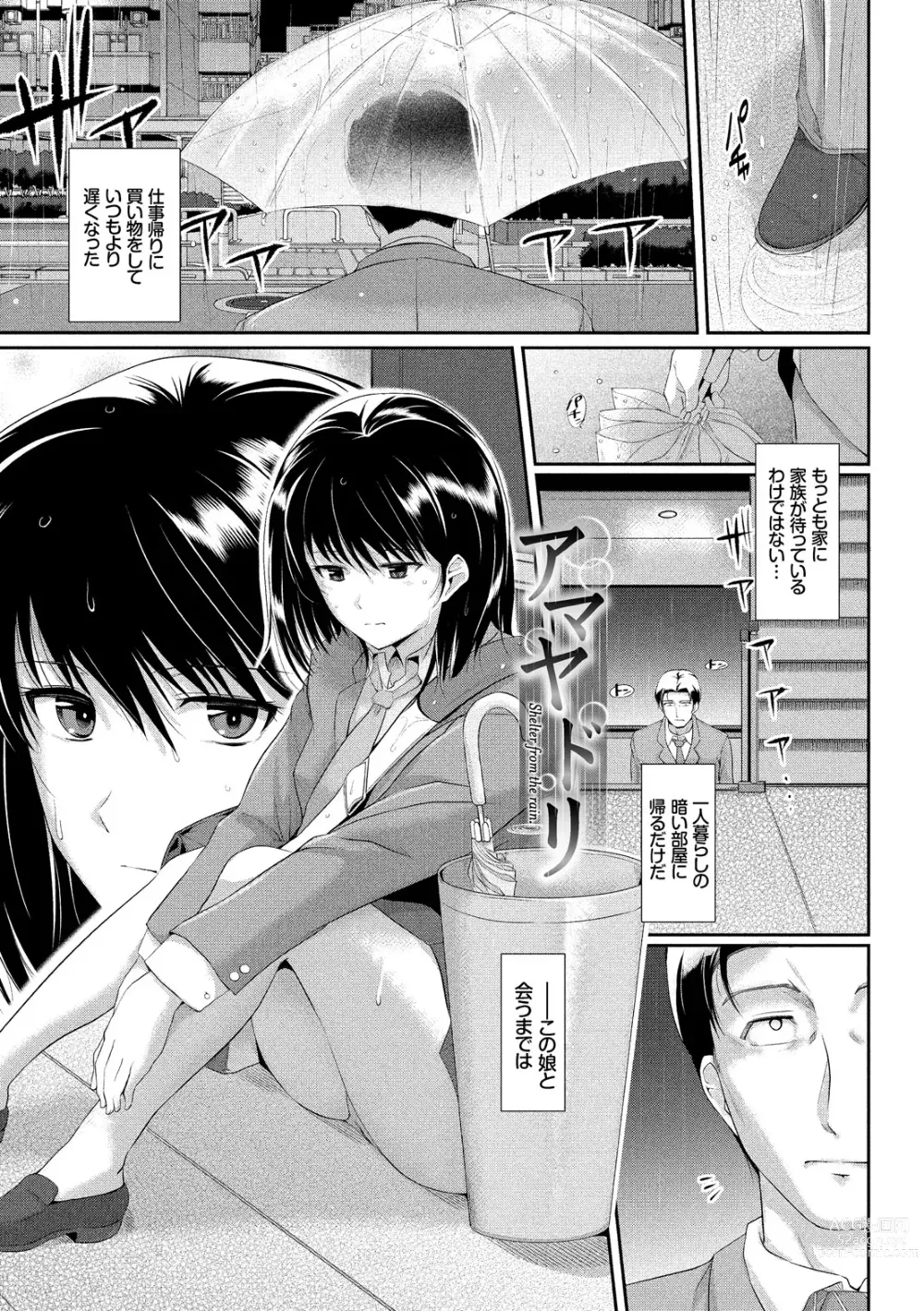 Page 119 of manga Hatsukoi Chocolat - first love chocolate