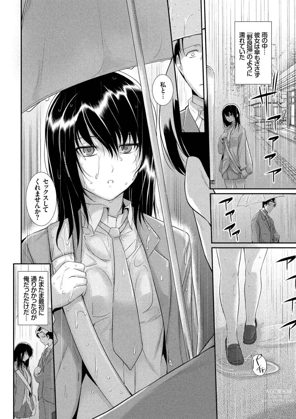 Page 122 of manga Hatsukoi Chocolat - first love chocolate