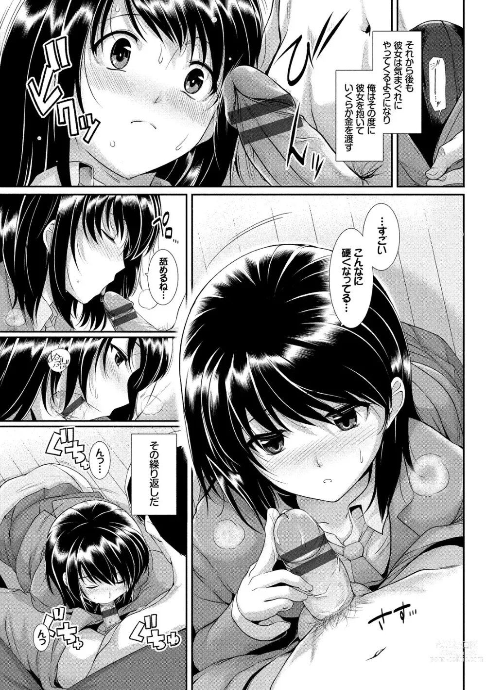 Page 123 of manga Hatsukoi Chocolat - first love chocolate