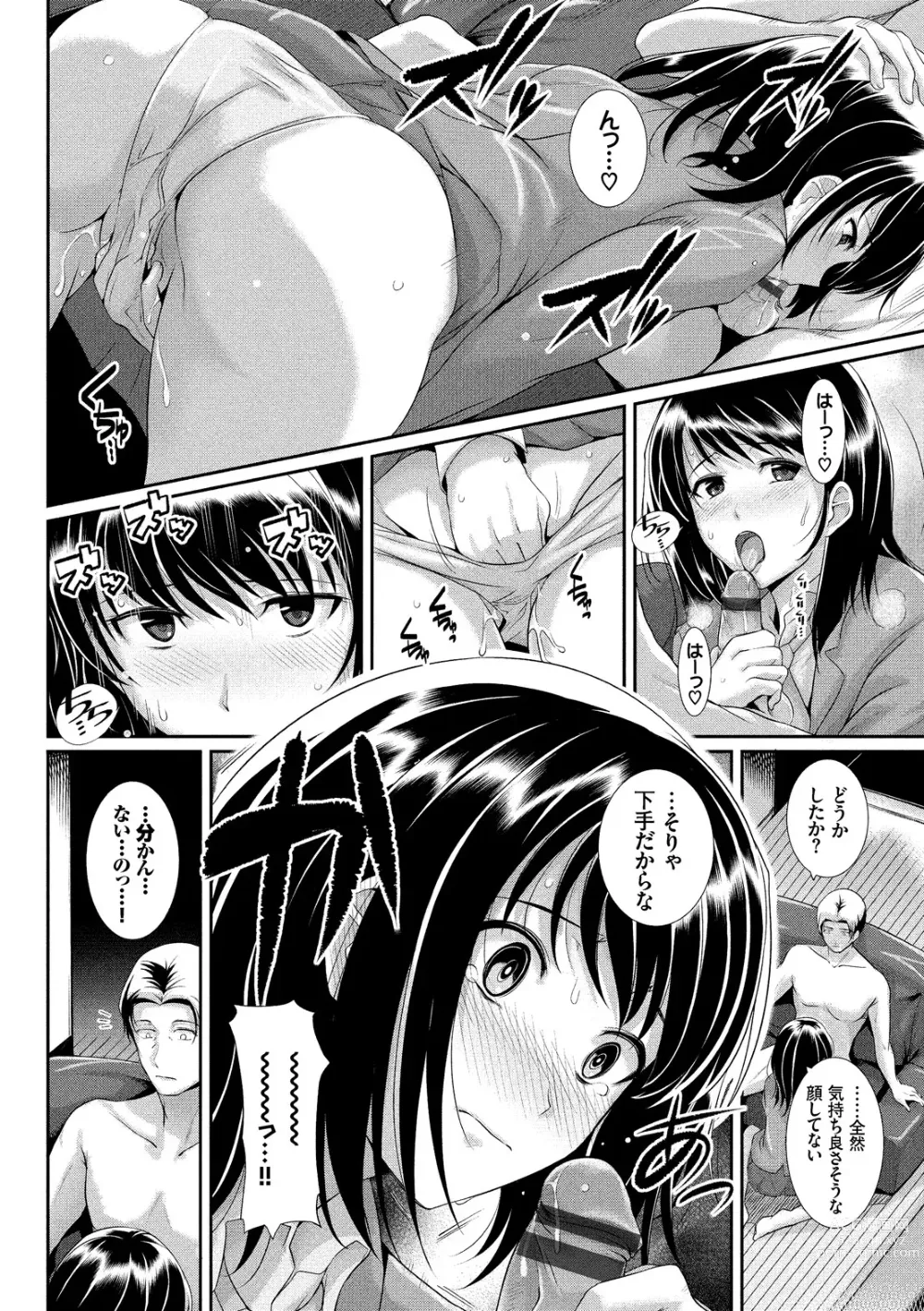 Page 124 of manga Hatsukoi Chocolat - first love chocolate