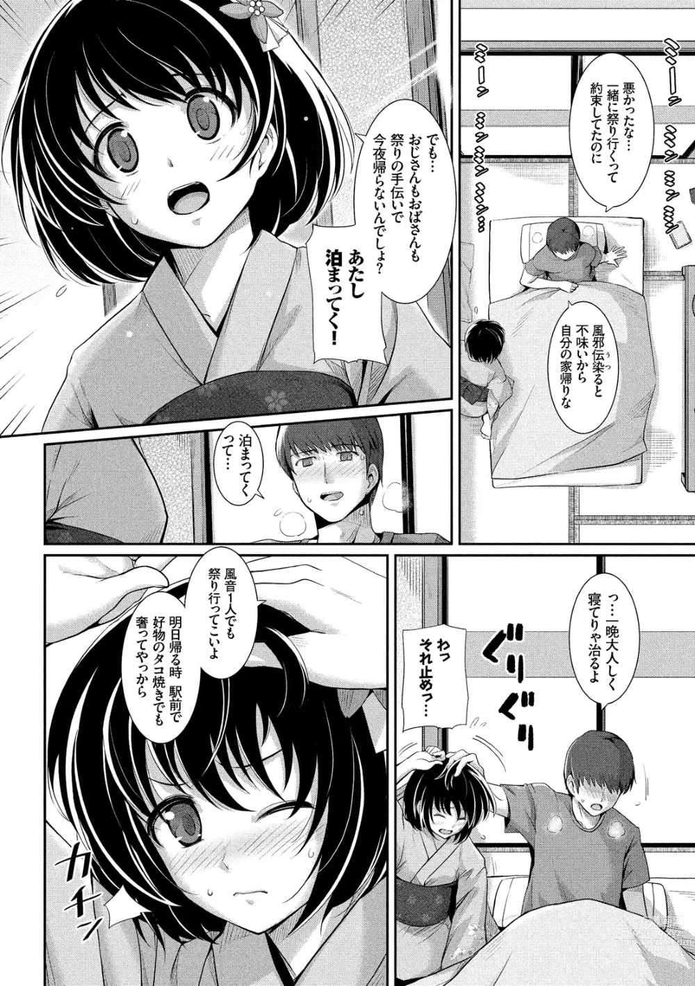 Page 144 of manga Hatsukoi Chocolat - first love chocolate